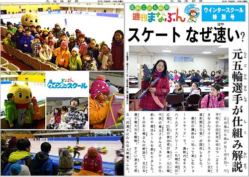 manabun-winter-school2017